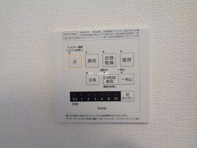設備