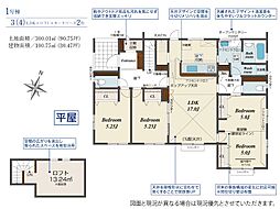 鶴ヶ島市太田ヶ谷　1号棟
