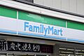 ファミリーマー...