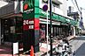 周辺：マルエツ連雀町店（436m）