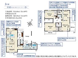 川越市南大塚3丁目 5号棟