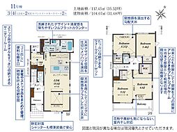 川越市南大塚3丁目 11号棟