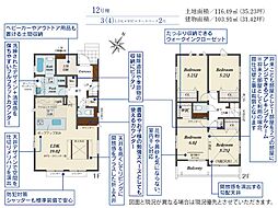 川越市南大塚3丁目 12号棟