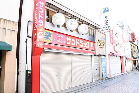 サンドラッグ 川越駅前店(811m)