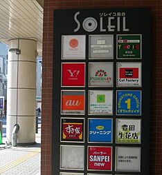 周辺施設の画像