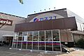 カネスエ(木場...