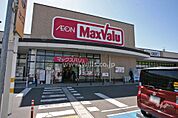 マックスバリュ(米野木店)の外観