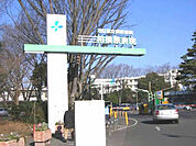 独立行政法人国立病院機構相模原病院851m