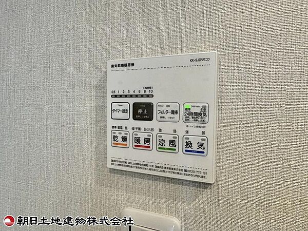 設備を拡大表示