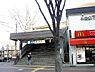 周辺：善行駅1048m