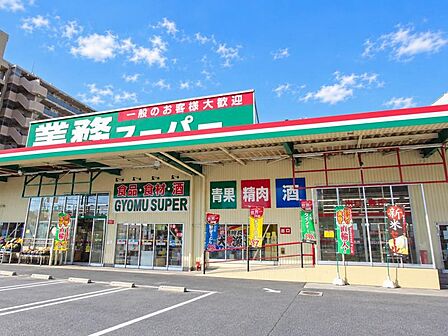 業務スーパー 大和店542m