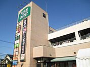 食品館あおばさがみ野店723m