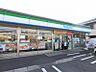 周辺：ファミリーマート 大和東三丁目店130m