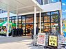 周辺：そうてつローゼン弥生台駅前店502m