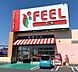 周辺：フィール富田店■品質と価格にこだわって、お値打ちに提供するオリジナルブランド「フィールマイスター」。食料品から暮らしに欠かせないアイテムまで約140品目が揃っています 850m