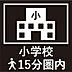 その他：小学校15分圏内