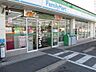 周辺：ファミリーマート中川江松店■「あなたとコンビに」ファミリーマート。24時間営業のコンビニは生活環境に欠かせません♪Tカードなどがご利用いただけます！ 450m