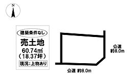 売土地　港区名港1丁目