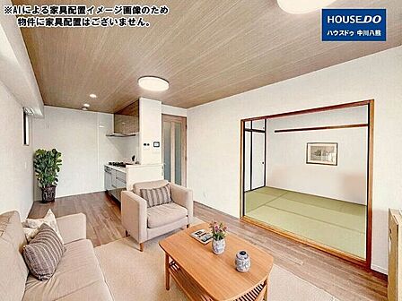 ※AIによる家具配置イメージ画像のため物件に家具配置はございません。
