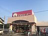 周辺：アオキスーパー一色新町店■～品質と価格で暮らしのお手伝い～電子マネー機能付きのポイントカードもあります♪ 500m