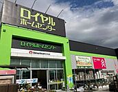 ロイヤルホームセンター津島■リフォーム、DIY用品や園芸、ペット用品から日用品まで豊富な品揃えのホームセンターです 1720m