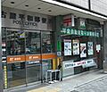 名古屋平和郵便...