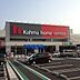 周辺：DCMカーマ中川富田店■日用品からDIY道具・など、幅広い商品を取り揃えております。工具レンタルやトラック貸出（無料）、合鍵作成などのサービスも。 980m