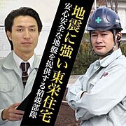 造成課では自信を持ってお客さまにご提供できる地盤かどうか、徹底的に調査をおこないます。問題ないと判断した場合、調査結果をもとに最適な造成工事、必要な場合は地盤改良工事を実施します。