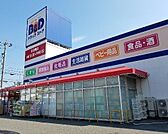 B＆Dドラッグストア七宝店■医薬品・化粧品・日用雑貨などを取り扱っており、処方箋の受け取りも可能です。 1510m