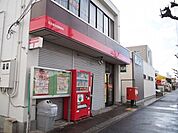 名古屋当知郵便局■「送る」「受け取る」はもちろん、郵便局では、みなさまのお金や保険のお悩みもトータルにサポートします。 760m