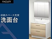 05.洗面台三面鏡はそれぞれ収納スペースとしてお使いいただけます。コンセントや電気もあるので家族がそれぞれの用途にあわせた使い方ができます。