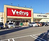 V・drug中川富田店■医薬品・化粧品・日用雑貨などを取り扱っており、処方箋の受け取りも可能です。食品はもちろん、お弁当や、総菜などもあるので、とても便利ですね！ 710m
