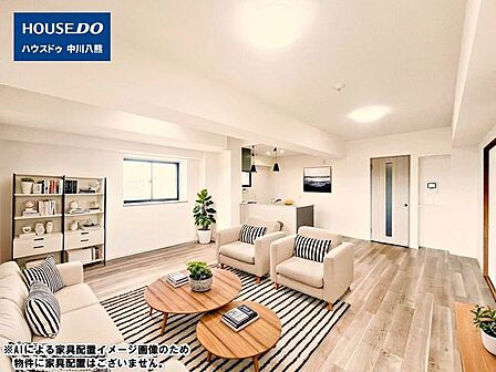 ※AIによる家具配置イメージ画像のため、物件に家具配置はございません。