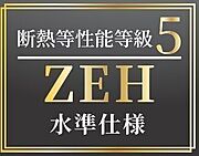●ZEH水準住宅　―― 省エネ×快適性を両立したスマートな暮らし