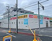 スギ薬局比良店■スギ薬局は、来店ポイントに「スギポイント」が還元率1％で付与されます。 290m