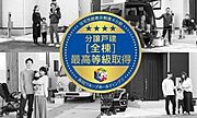 飯田グループホールディングスは、お客様とご家族が安心して、末永く住み続けることができる「すまい」を提供する為、住宅性能表示制度の8項目の等級を取得した分譲戸建住宅をお届けします。