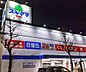 周辺：ドラッグスギヤマ平子店■スギヤマカードや公式アプリを使うと、クーポン配信やポイント還元があります。水曜・日曜のポイントアップデーも人気です。 780m
