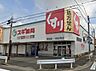 周辺：スギ薬局草薙店■スギ薬局は、来店ポイントに「スギポイント」が還元率1％で付与されます。 410m
