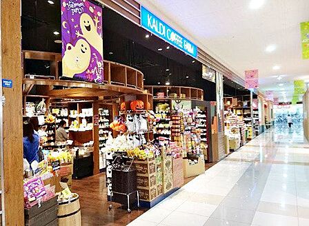 カルディコーヒーファームヨシヅヤJR蟹江駅前店■世界中から集めた珍しい食材やカルディコーヒーファームならではの、リーズナブルでこだわりのある商品が魅力的。 460m