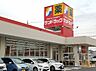 周辺：サンドラッグ甚目寺森店■食料品なども取り揃えたドラッグストアです。閑静な住宅街に囲まれた街の薬局は、ふらっと立ち寄ることのできます。 260m