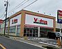 周辺：V・drug甚目寺西店■医薬品・化粧品・日用雑貨などを取り扱っており、処方箋の受け取りも可能です。食品はもちろん、お弁当や、総菜などもあるので、とても便利ですね！ 460m