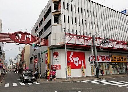 スギ薬局大須西店■スギ薬局は、来店ポイントに「スギポイント」が還元率1%で付与されます。 210m
