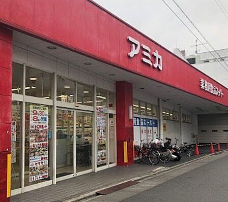 アミカ大須店■業務用スーパーなので、一商品あたりの販売量は家庭用に比べ多いですが、その分、一般のスーパーマーケットよりお値打ちな食材が豊富に揃っています。 410m