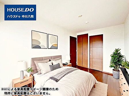 ※AIによる家具配置イメージ画像のため、物件に家具配置はございません。