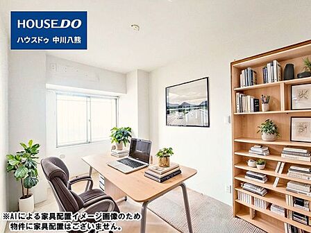 ※AIによる家具配置イメージ画像のため、物件に家具配置はございません。
