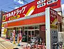 周辺：ツルハドラッグ 尾頭橋店■医薬品・化粧品・日用雑貨などを取り扱っており、処方箋の受け取りも可能です。食品もあるので、とても便利ですね！ 400m