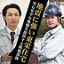 その他：造成課では自信を持ってお客さまにご提供できる地盤かどうか、徹底的に調査をおこないます。問題ないと判断した場合、調査結果をもとに最適な造成工事、必要な場合は地盤改良工事を実施します。