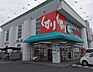 周辺：スギ薬局大治店■スギ薬局は、来店ポイントに「スギポイント」が還元率1％で付与されます。 670m
