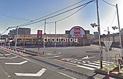 ベルク川越東田町店 1182m