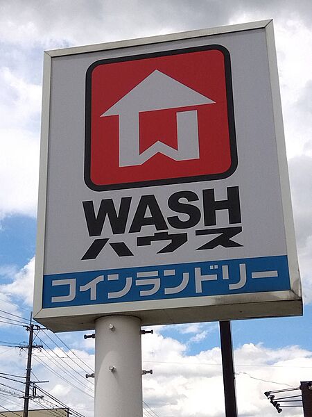 画像24:【コインランドリー】WASHハウス 久留米東合川店まで1171ｍ